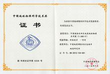 青島海洋地質研究所