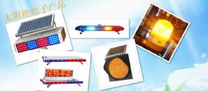 太陽能電子產品圖