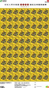 T124第一輪生肖(龍)整版展示