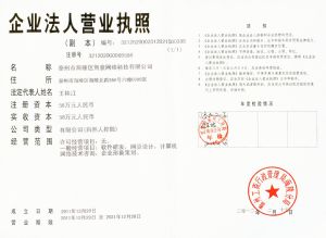 泰州市海陵區創意網路科技有限公司