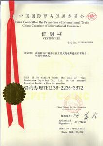 土耳其出口商登記表 土耳其出口商登記表