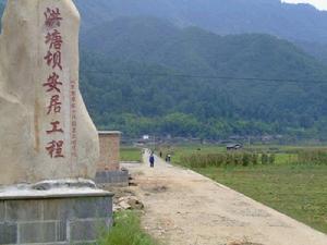 紅塘壩自然村 紅塘壩自然村