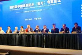 中國建築防水材料工業協會