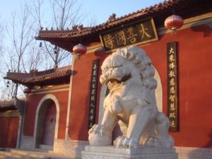 大善國寺 大善國寺