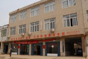 三德村村民委員會