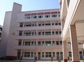 蒼南縣靈溪鎮第四國小 蒼南縣靈溪鎮第四國小