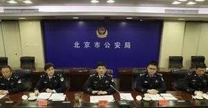 北京市毒品違法犯罪舉報獎勵辦法 北京市毒品違法犯罪舉報獎勵辦法