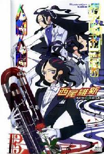 零崎曲識 零崎曲識