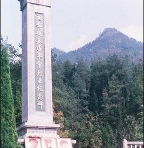 滿山紅烈士陵園
