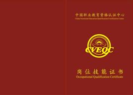 崗位能力 崗位能力