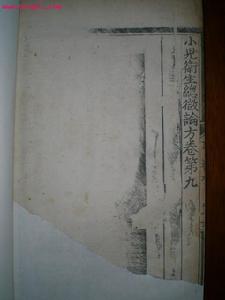 《小兒衛生總微論方》