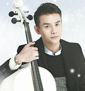 曲和[電視劇《等你愛我》中人物]