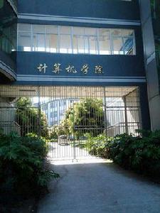 西華師範大學計算機學院 西華師範大學計算機學院