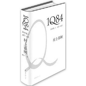 1Q84 book3 1Q84 book3