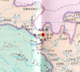 涼州[古中國雍州、六朝古都、唐朝三大經濟中心]