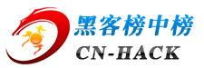 中國黑客榜中榜 中國黑客榜中榜