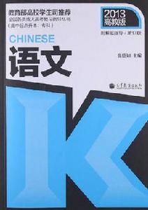 全國各類成人高考複習指導叢書 全國各類成人高考複習指導叢書