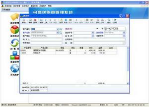 今晨送貨單軟體