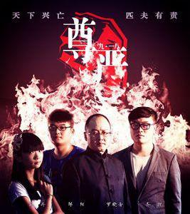 尊嚴[歌曲《尊嚴》]