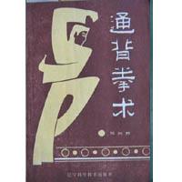 鄭劍鋒[博寶高級工藝師]