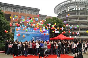 國際大學生節 國際大學生節