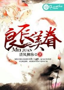 良辰美眷 良辰美眷