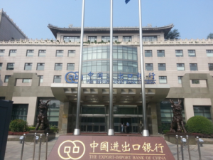 進出口銀行