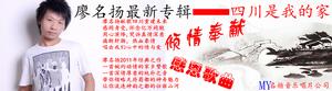 四川是我的家歌曲介紹