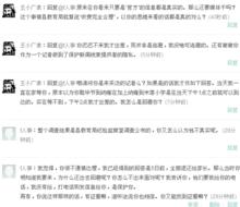 記者“f人事”與王小廣利微博內容