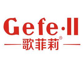 歌菲莉 歌菲莉