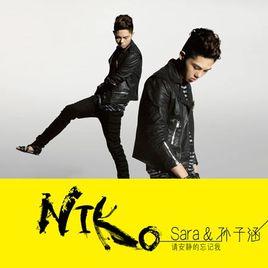 請安靜的忘記我 請安靜的忘記我