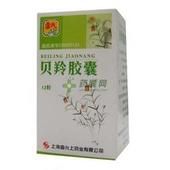 貝羚膠囊[中藥]