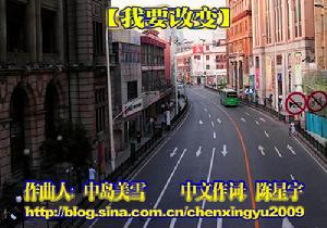 陳星宇作詞|我要改變