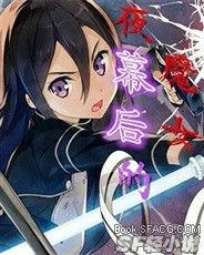 夜幕後的魔女 夜幕後的魔女