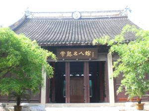 常熟名人館 常熟名人館