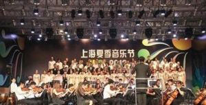 上海夏季音樂節音樂廳 上海夏季音樂節音樂廳