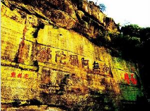 新昌大佛寺 新昌大佛寺