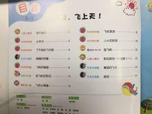 鳳凰小康軒&middot;多元能力資源包(5-3)