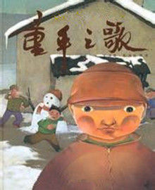 童年之歌 童年之歌