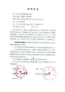 青島668套小產權房轉正黑幕事件