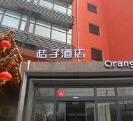 北京桔子酒店亞運村店