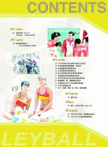 中國排球 中國排球