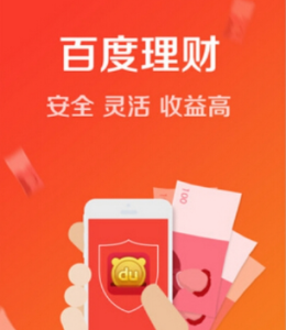 百度理財