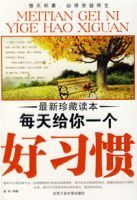 每天品讀一個好故事 每天品讀一個好故事