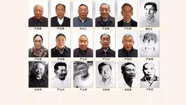 小崗村“大包乾”帶頭人 小崗村“大包乾”帶頭人