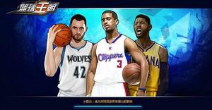 籃球王朝 籃球王朝