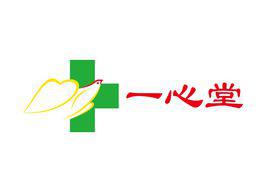 一心堂 一心堂