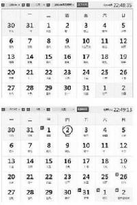 2013年閏九月 2013年閏九月