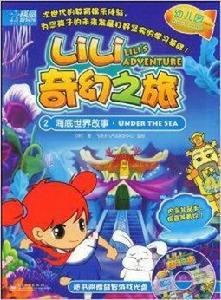 海底世界故事 海底世界故事