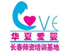 華夏愛嬰logo